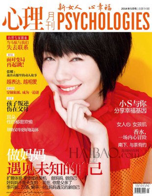 小S登《心理月刊Psychologies》雜志封面“分享幸?；颉? /></a>
          </div>        
          <p>
          小S 徐熙娣無疑是個(gè)幸福的女人，她是許多女人理想目標(biāo)的投射和“羨慕嫉妒恨”的對象，原因或許并非她外...
              <a href=