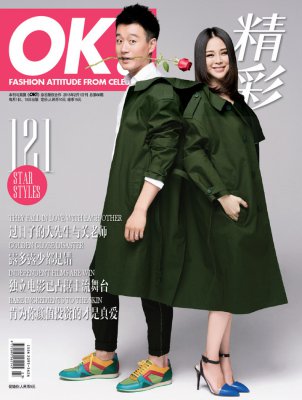 佟大為關(guān)悅情人節(jié)登《OK！精彩》周刊封面