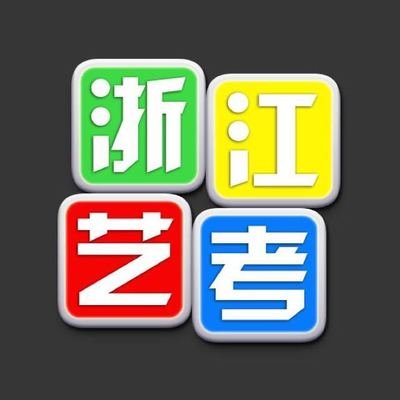 2021年浙江省高考報(bào)名及藝術(shù)類統(tǒng)考時(shí)間