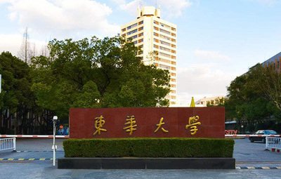 東華大學2022年藝術類招生考試辦法公告